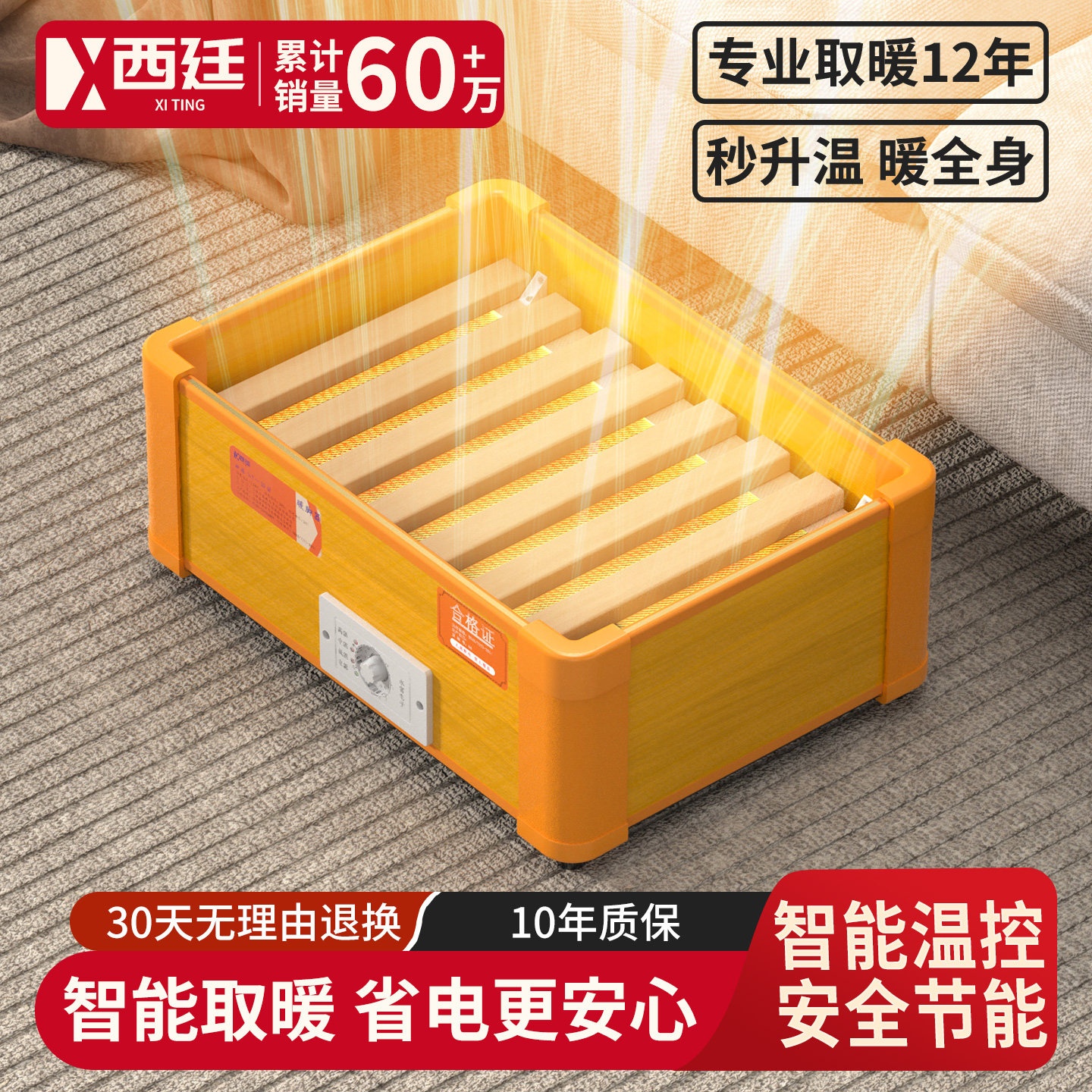 实木取暖器家用烤脚烘脚烤火炉放脚烤火箱电火桶小型暖脚神器火箱