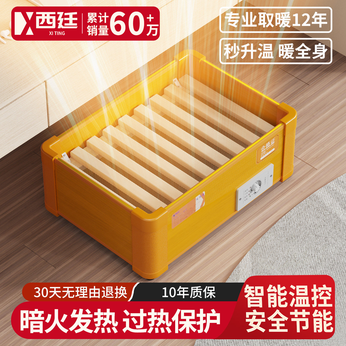 西廷实木取暖器家用烤火箱烤脚湖南烤火炉电火桶办公室烘暖脚神器