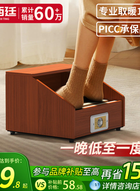 实木取暖器烤火箱烤火炉办公室暖脚神器单人火箱学生炉电火桶小型