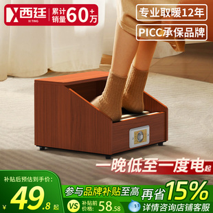 实木取暖器烤火箱烤火炉办公室暖脚神器单人火箱学生炉电火桶小型