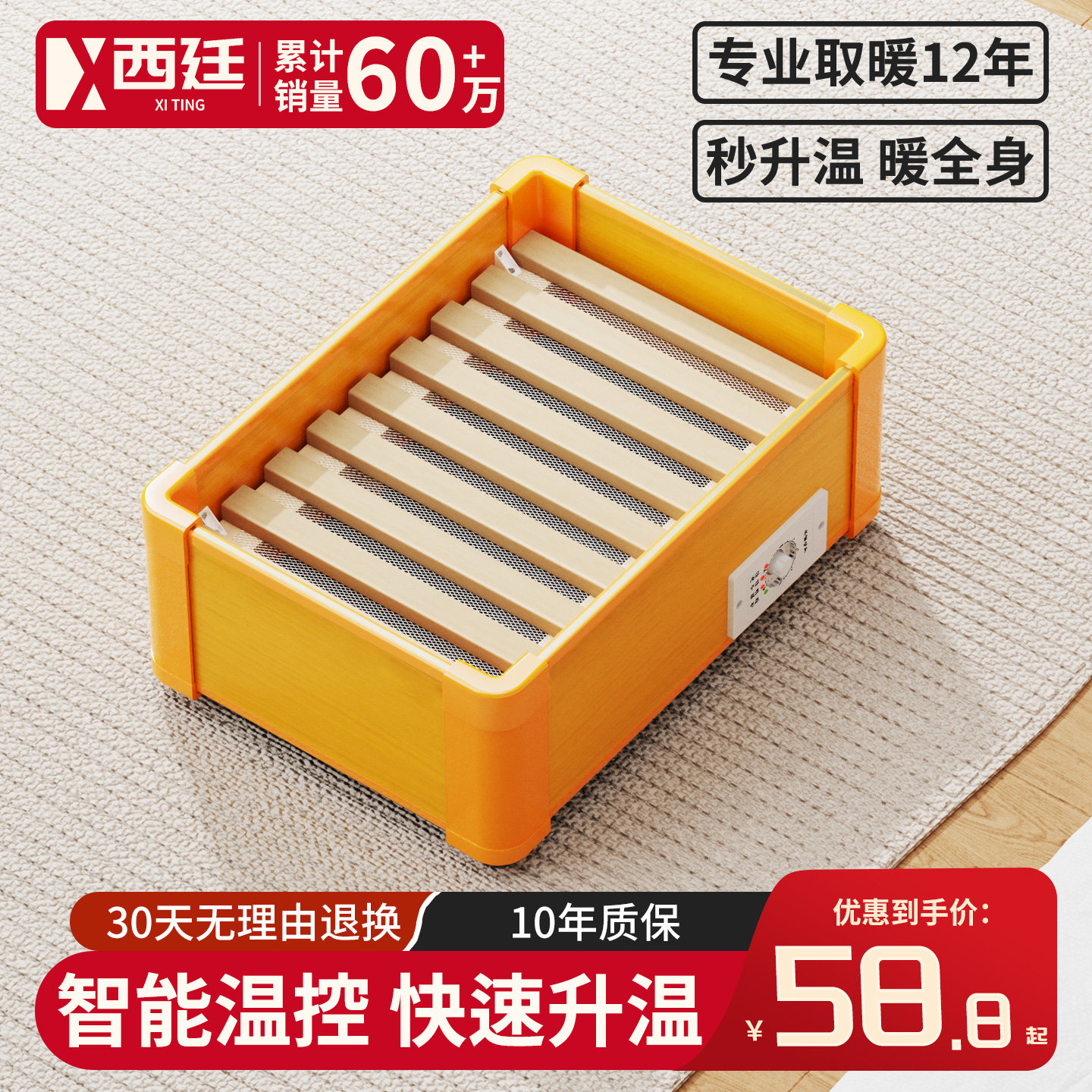 西廷实木取暖器湖南烤火箱家用长方形暖脚器桌下办公室电火箱炉xt