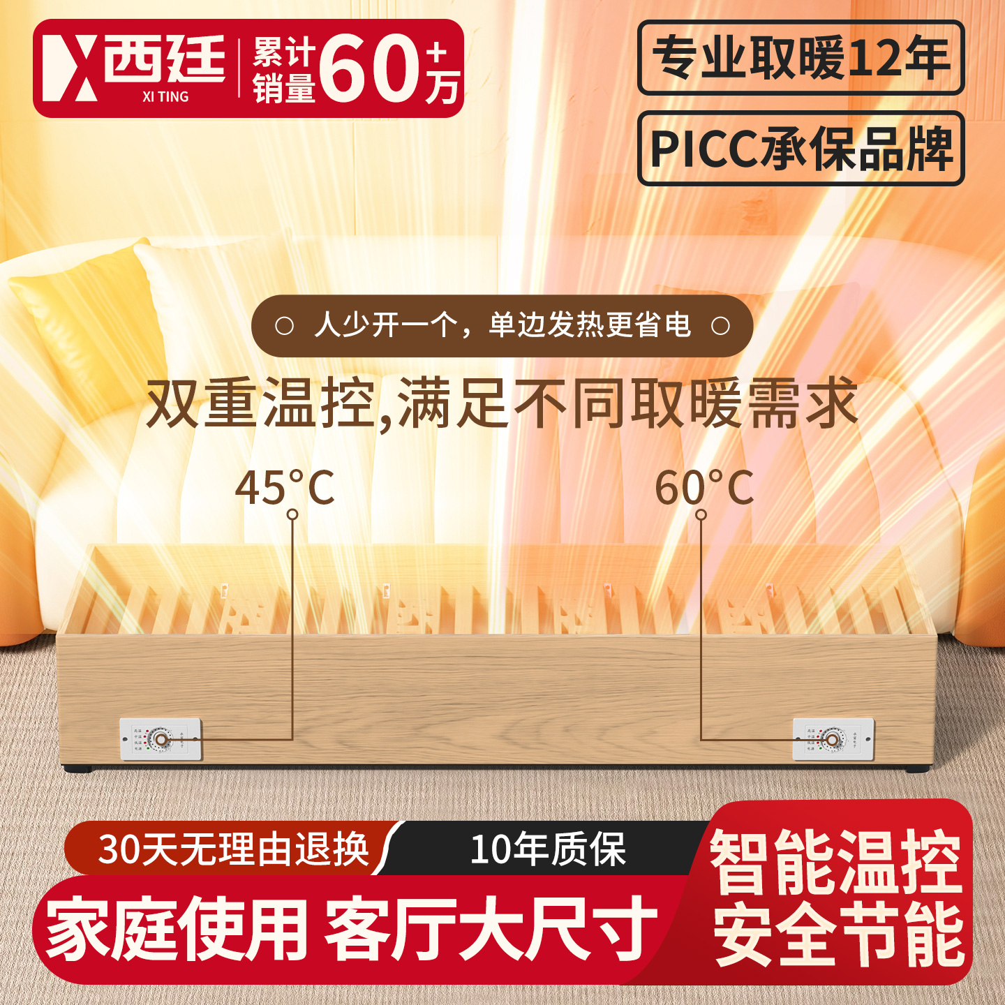 一台温暖一家人！西廷实木大火箱