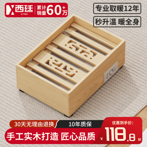 实木打造烤火箱取暖器暖脚神器