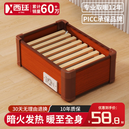 实木取暖器电火桶烤火箱免漆款