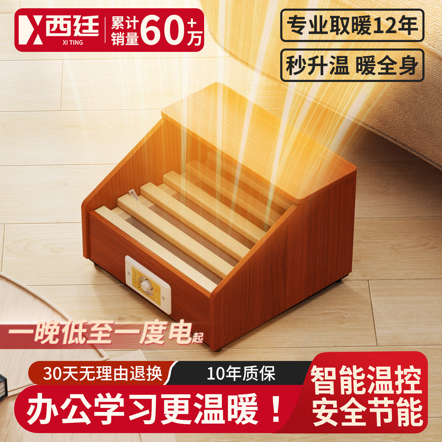 西廷实木取暖器烤脚火箱家用烘暖脚神器烤火炉办公室学生电火桶XT