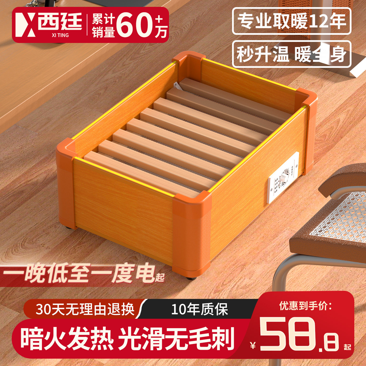西廷实木暖脚器办公室桌下取暖器工位烤火炉湖南烤火箱电火桶火箱