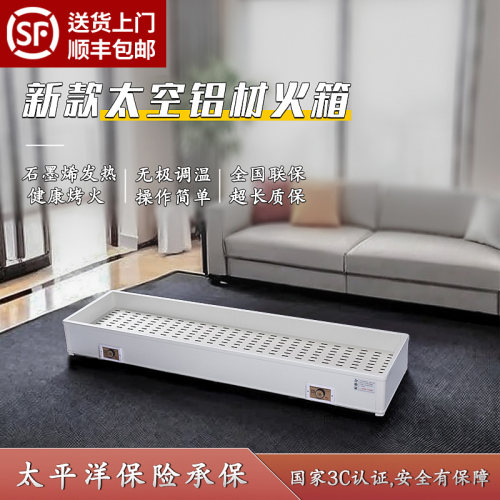 太空铝材石墨烯发热烤火炉取暖器