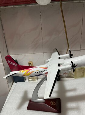 低价卖，MA60新舟客机模型飞机模型合金 无盒 比例不详 成色:轻