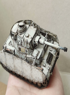 1/72四号H坦克模型 出不退不换手工制作，难免瑕疵。如有掉
