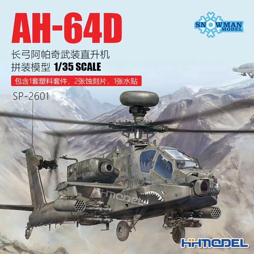 雪人模型  1/35AH-64D阿帕奇直升机，板件， 成色:全新;飞机系列