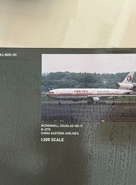 1:200 1/200合金飞机模型机型:MD11注册号:B-2175:Jc/kj涂装: