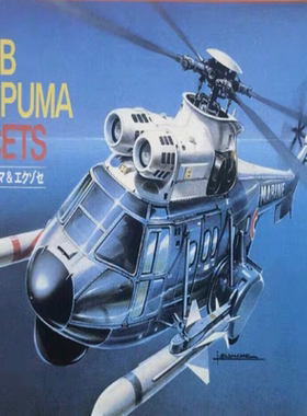 1/72 as-332 成色:轻微使用痕迹;适用年龄:14岁以上;材质:塑料;