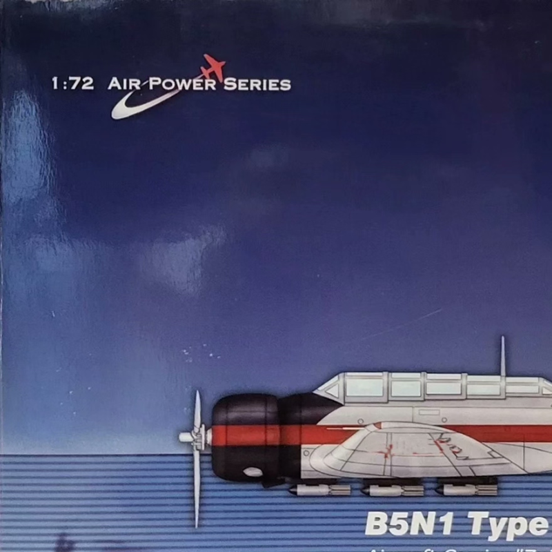 HA2005 hobbymaster B5N1舰载攻击机模型 (光系列发动机型号) HM