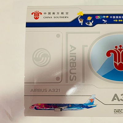 代出：JC wings 1/200 中国南方航空 A321 消博会彩绘B-1625支