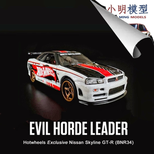 风火轮 rlc 1/64 日本展会限定 尼桑天际线 r34 skyline现货朝