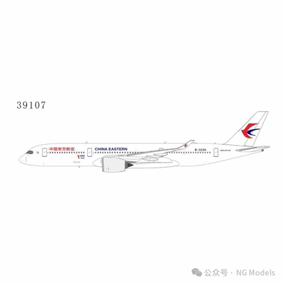 （现货）NG 五月新品#39107?中国东方航空 A350-900 B-323H1st A