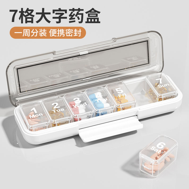 一周七天便携迷你分药盒图片