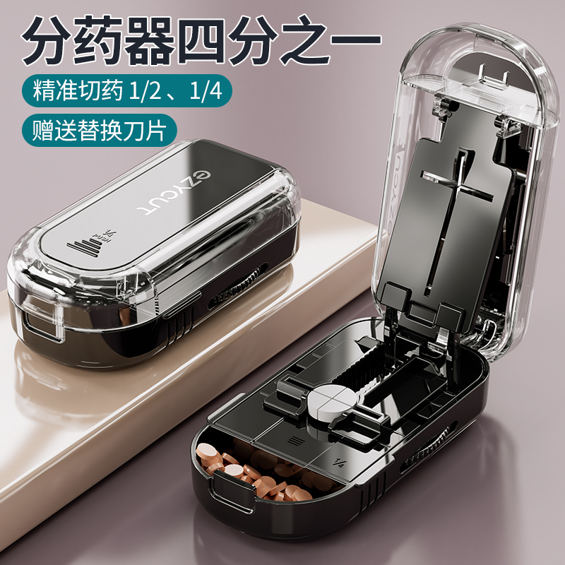 日本分药器三分之一药片分割四分之一高端切药器医生推荐分药神器