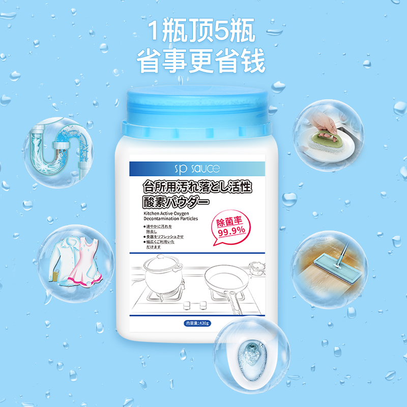 日本除垢洗衣服多功能小苏打粉