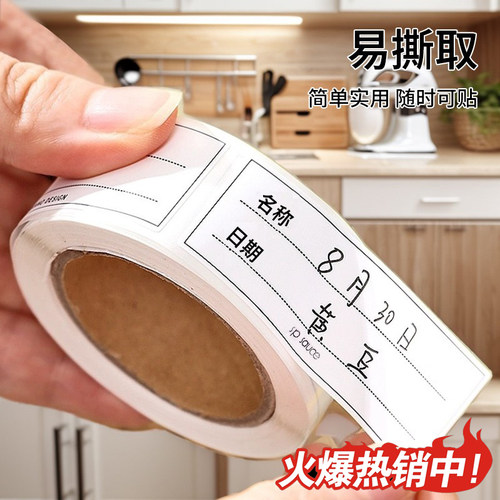 无痕标签纸贴纸家用防水便签贴纸