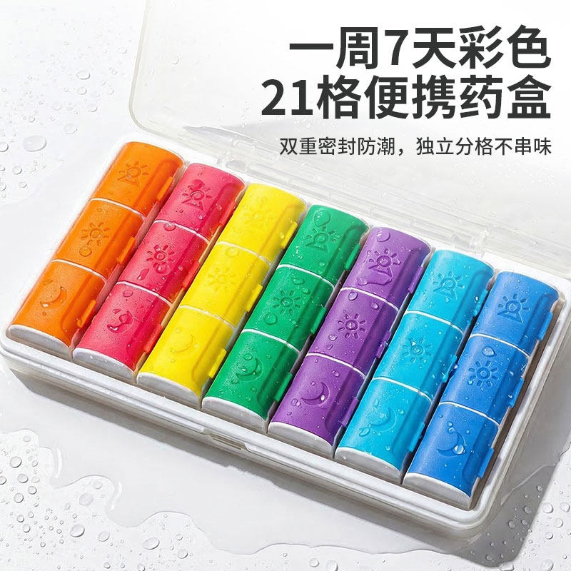 硅胶分装药盒一周七天药盒