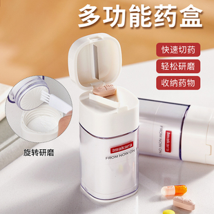 日本多功能切药盒家用儿童老人药片碾研磨器分割器手动磨药碎药器