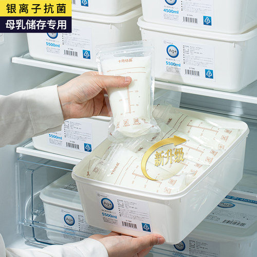 抗菌食材母乳专用冰箱冷藏盒密封