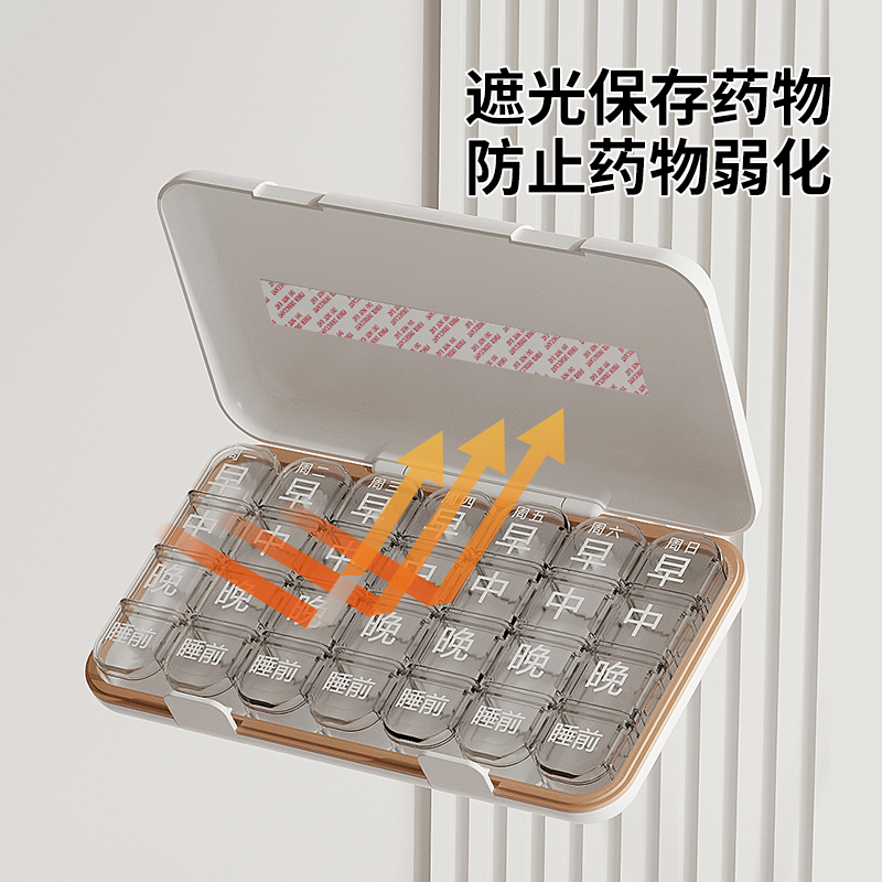 随身携带小药盒避光防潮一周七天药盒高端药丸分装盒避光 7天药盒
