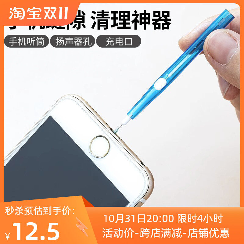 现货手机充电口清理除灰尘工具刷话筒喇叭孔毛刷多功能听筒清洁神