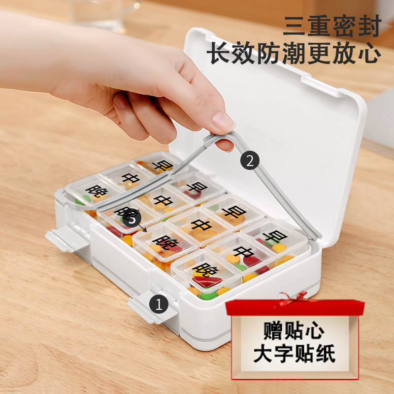 药盒一周七天一日三餐药品分装盒图片