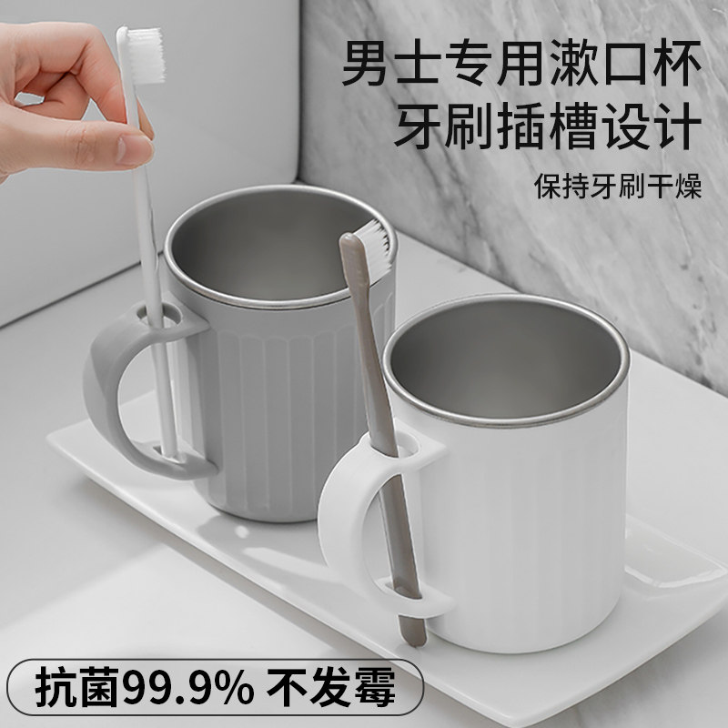 不锈钢漱口杯男士专用学生牙缸杯高端轻奢大容量男生刷牙杯洗漱杯