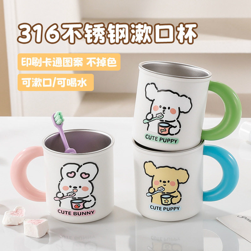 儿童刷牙漱口杯316不锈钢牙缸学生卫生间家用卡通可爱牙杯洗漱杯