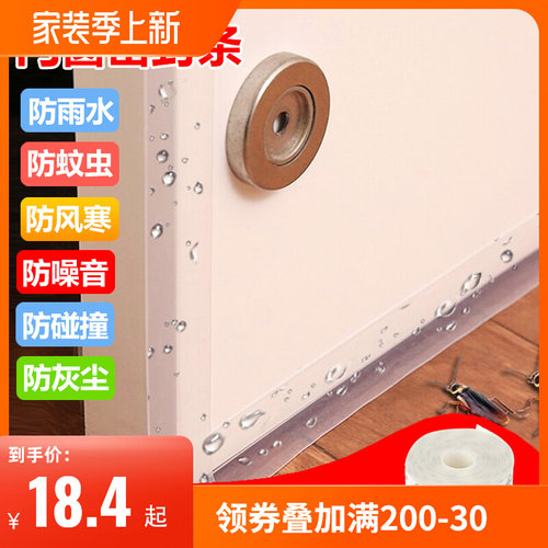 3m自粘型隔音加厚门窗缝防撞胶条