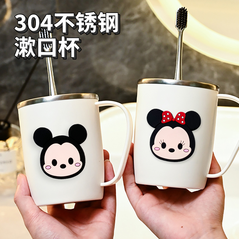米奇妮学生宿舍漱口杯304不锈钢