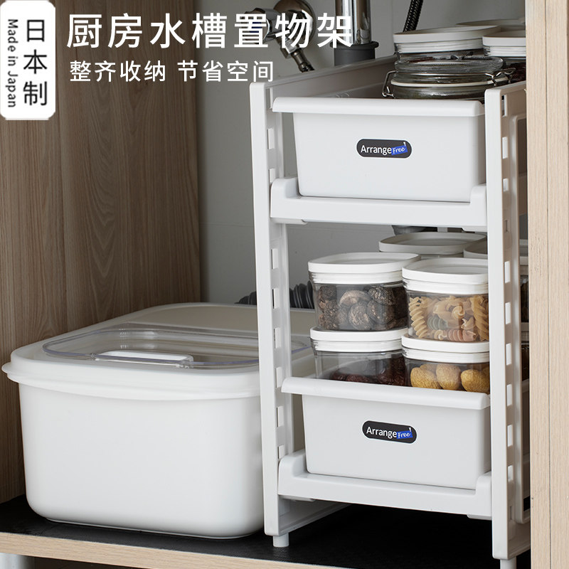 日本进口厨房橱柜置物架 可调节水槽下内部落地收纳架 家用整理架