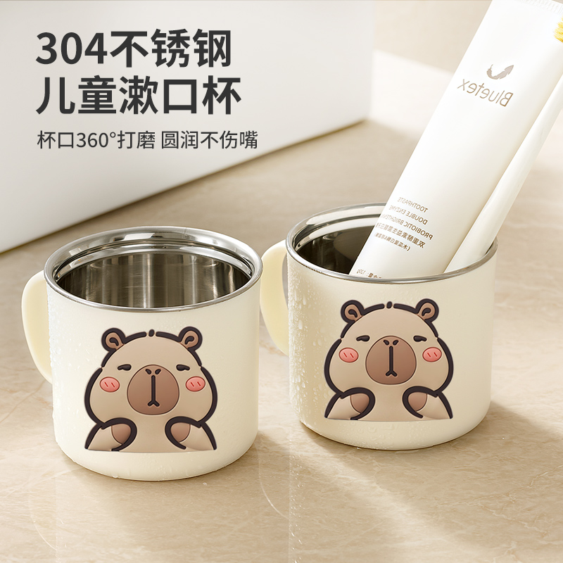 卡皮巴拉儿童洗漱杯子牙刷 304不锈钢刷牙杯男孩女孩高档牙刷杯子