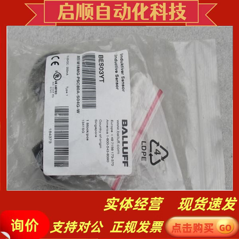 全新巴鲁夫BALLUFF传感器 BES M18MG-PSC80A-S04G-W现货BES03YT-封面