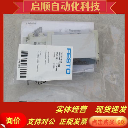 全新费斯托FESTO电磁阀VUVG-B14-T32C-AZH-F-1T1L现货575203询价