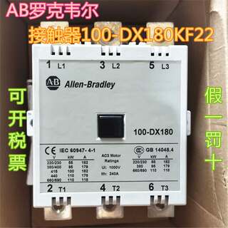 原装罗克韦尔 Allen-Bradley接触器100-DX180KF22 IEC 60947-4-1