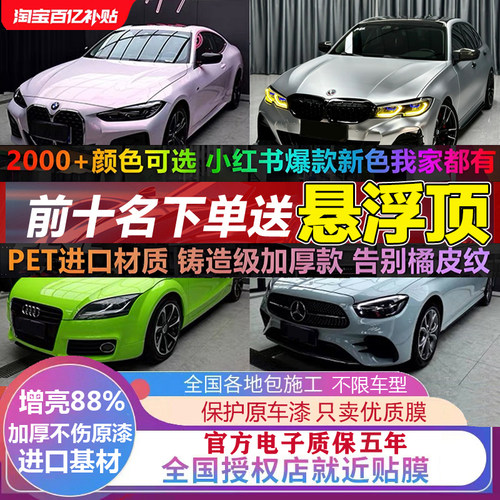 双十一大促TPU改色膜亚历山大银