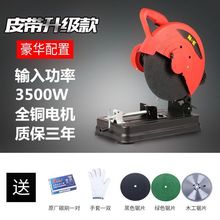 350型多角度多功能铝合金切割机2