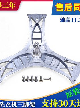 适用于西门子滚筒洗衣机WM12S468TI WM12S461TI WM12S4R80W三脚架