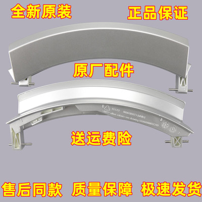 适用博世滚筒洗衣机WAP20160TI WVH24360TI WVH30569TI门把手配件