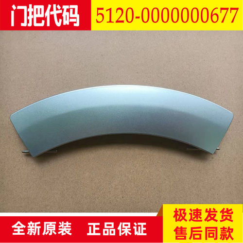 适用于西门子滚筒洗衣机WM4085 WD5105 WM4100XS WM6108XS门把手