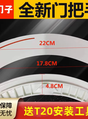 适用于西门子滚筒洗衣机Silver1086 Silver1095 Silver2175门把手