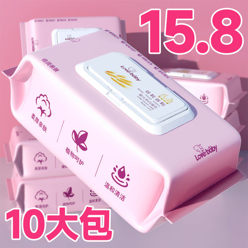 康家人婴儿纯水温和手口湿巾