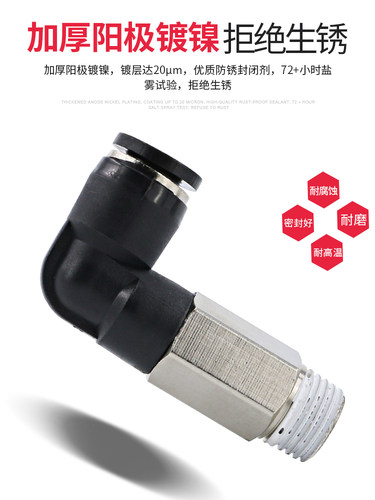 气管接头PLL8-02弯头快速6-01快插6-M5加长直角90度L型外螺纹PU管