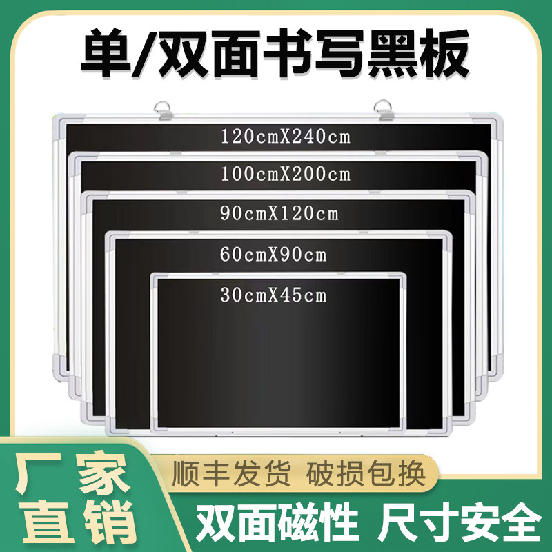 黑板挂式双面磁性写字板家用儿童粉笔小黑板涂鸦大黑板教师培训教