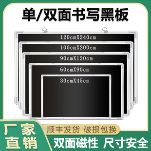 黑板挂式 双面磁性写字板家用儿童粉笔小黑板涂鸦大黑板教师培训教