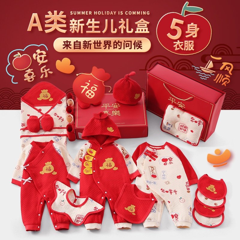2025新款新生儿礼盒婴儿连体衣刚出生宝宝纯棉套装满月见面礼,童装/婴儿装/亲子装,婴儿礼盒,淘宝优惠券,粉丝福利购,淘宝优惠卷